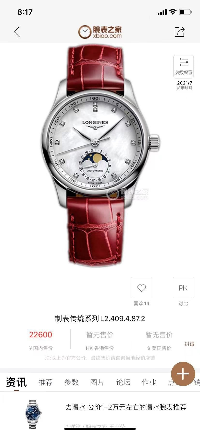 Anum Bags Luxury Designer Watch --104598